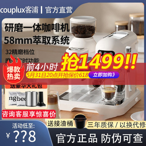 客浦CP290咖啡机意式全半自动家用小型打奶泡办公室带研磨一体机