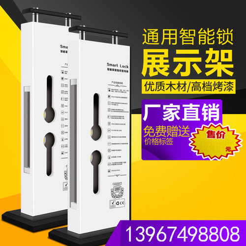 经典款锁架子智能锁防盗门指纹锁展示架别墅锁别墅门加高加长锁架