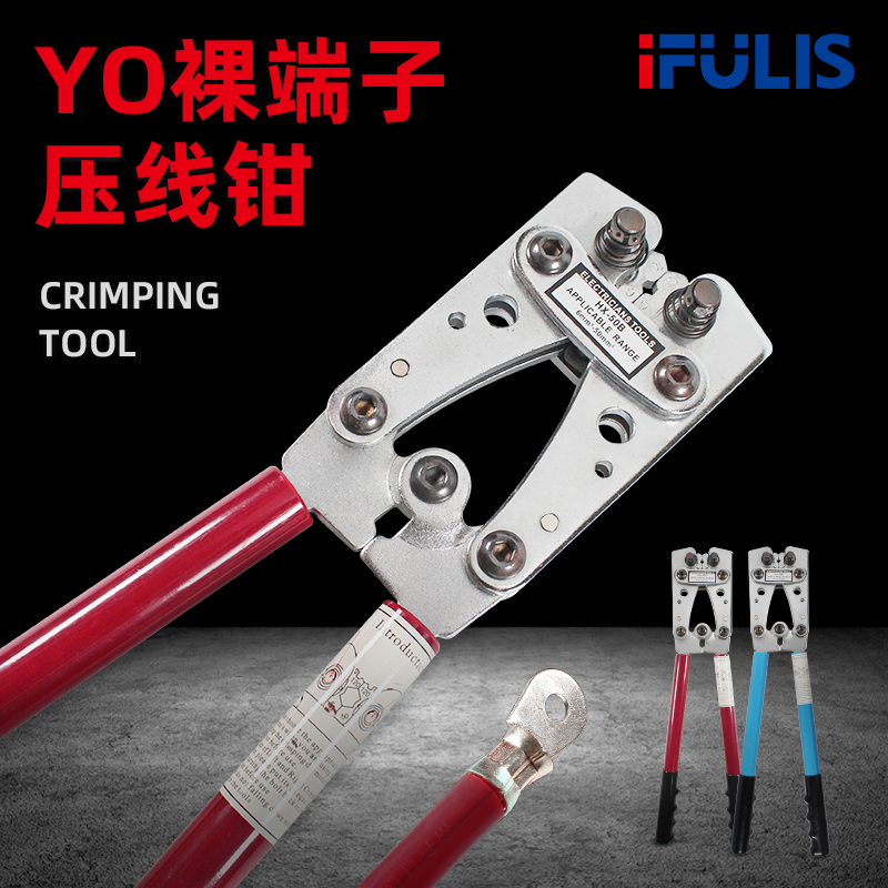 HX-B钳子大型裸端子压线钳SC/OT/UT铜鼻子端子钳YO型压接钳工具