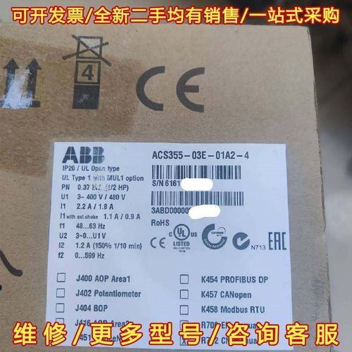 议价ABB变频器ACS355-03E-01A2-4 功率0.37