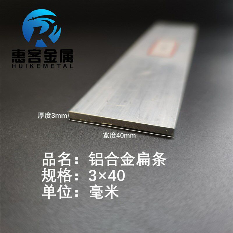 铝排3*40mm 铝条 铝扁条铝方条 DIY铝板 铝块 铝片 铝方条方棒