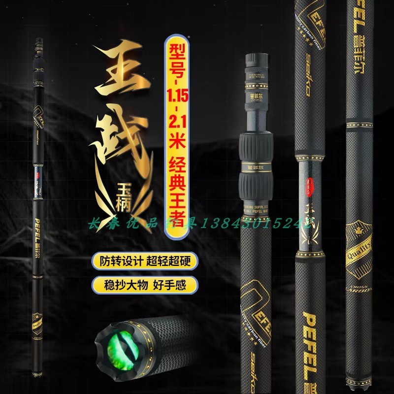 普菲尔王战115-210厘米伸缩大物抄网竿飞抄飞磕抄杆玉柄鲤鱼鲫鱼