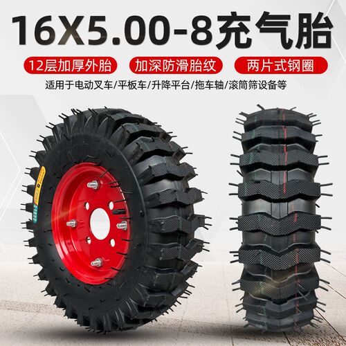 165.00-8工地灰斗车轮胎内外胎带钢圈翻斗车三轮车农用车手推车