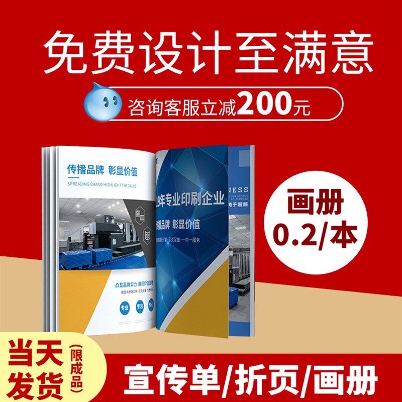企业画册印刷公司宣传册设计制作广告册子定制图册打印手册宣传单