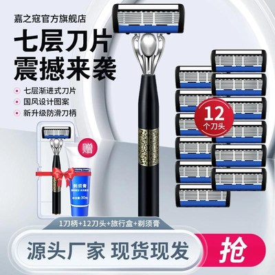 国潮七层手动剃须刀2025新款刮胡刀德国进口七层刀片老式刮毛刀男