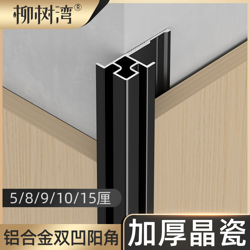 铝合金木饰面阳角收口条集成墙板双凹阳角装饰条瓷砖金属收边条