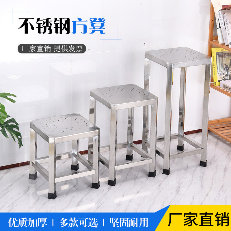 304加厚不锈钢凳子食堂车间流水线方凳实验凳矮凳子护士凳前台椅
