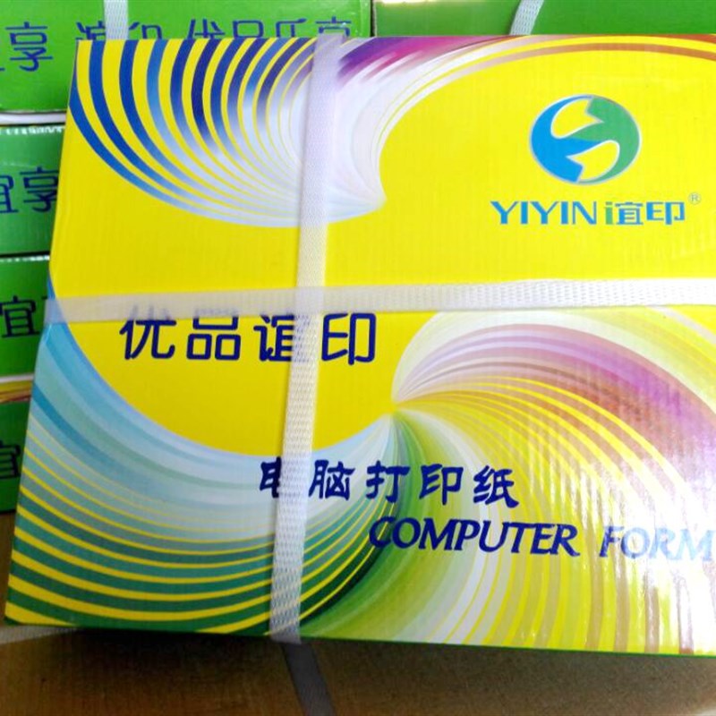 谊印电脑打印纸二联三联四联二等分三等分针式连打纸发货单