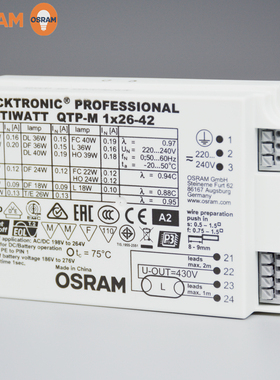 OSRAM欧司朗QTP-M 1*26-42W四针32W42W插拔管电子镇流器2*26-32W