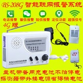 智能无线红外线防盗报警器商店家用报警器新款 208G版 2023 4G版