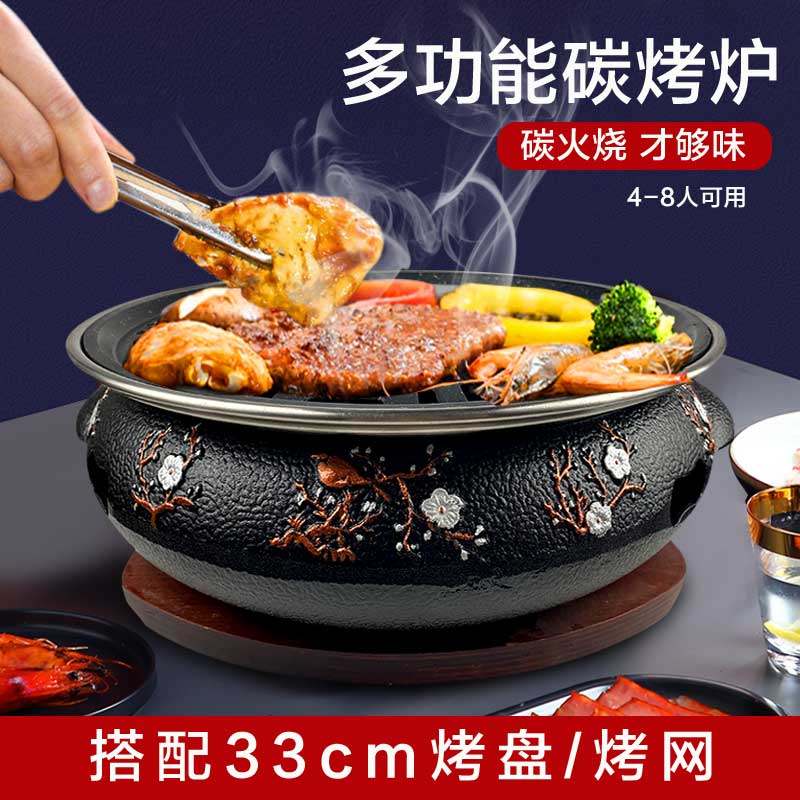 韩国烤肉木碳烧烤炉铸铁炭火炉上排烟台上盆商用韩式自助烧肉锅