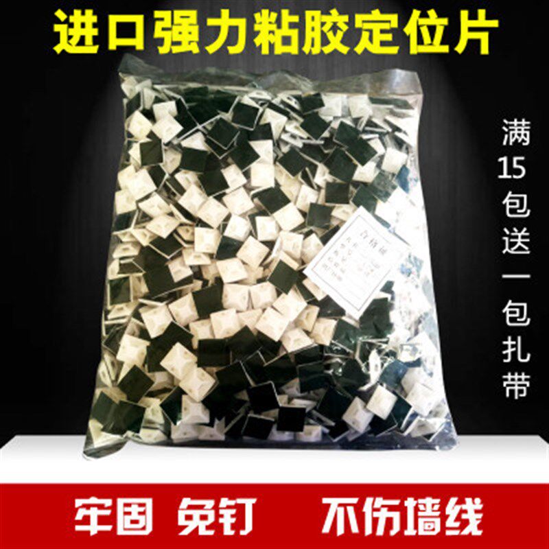 强力绿胶进口胶定位片吸盘尼龙扎带固定座自粘式扎线固定座20*20