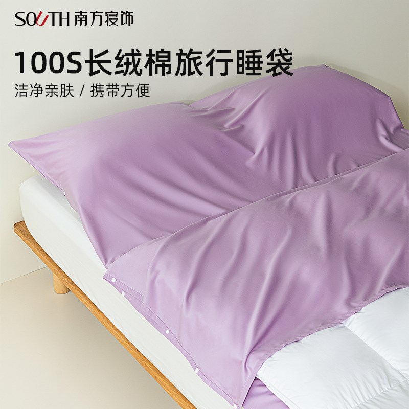 南方寝饰A类100全棉贡缎睡袋出差旅行隔脏酒店宾馆防脏床单被套