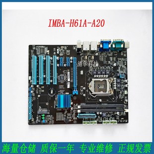 A20工控主板 H61A 双网口 工业设备主板 议价 适用 实拍 研扬IMBA