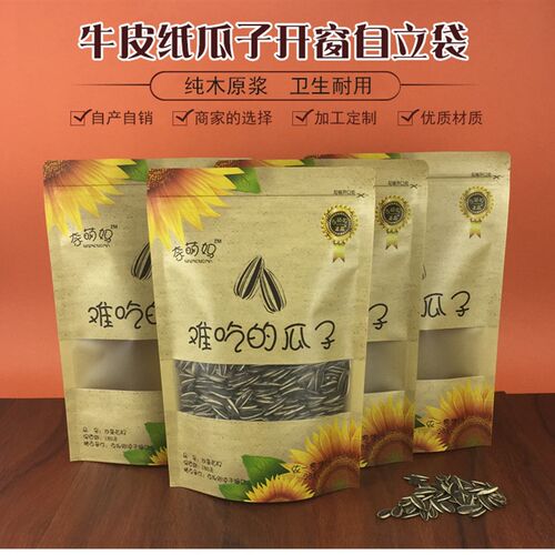 奈萌妈难吃的瓜子袋方窗牛皮纸袋自封袋定做l印刷500克包装袋自立