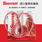 施泰力锯骨机锯条片1650全球厚地锯猪脚牛棒骨锯条250机器0.55厚