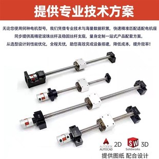 h17滚珠丝杆伺服电机一体座怡合达大丝杆定制模组 F38 LEF55 d08