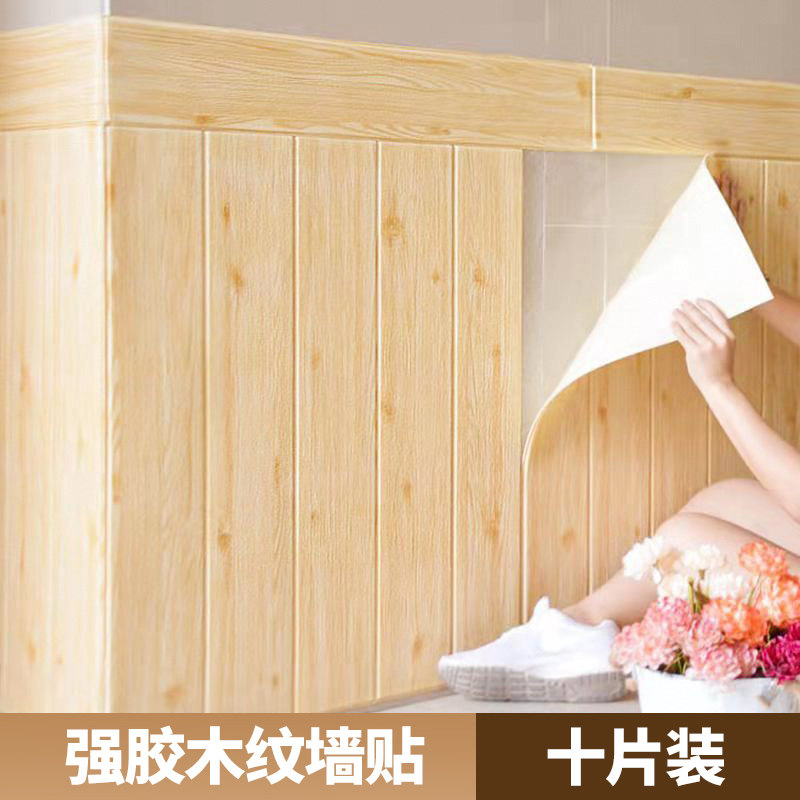 3d立体墙贴仿木纹自粘墙纸幼儿园防撞护墙板墙面泡沫贴纸墙围墙裙