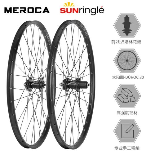 SUNRingle太阳车圈自编轮组26/27.5/29寸桶轴山地120响高强度轮毂