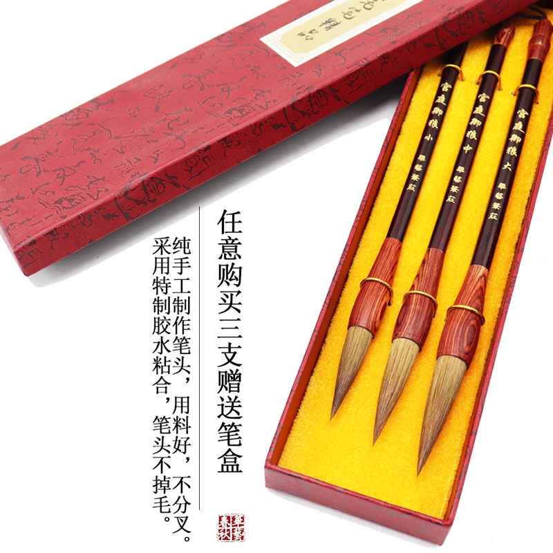 华艺笔庄兼毫狼毫羊毫长峰毛笔初学者行书楷书中号小号毛笔装