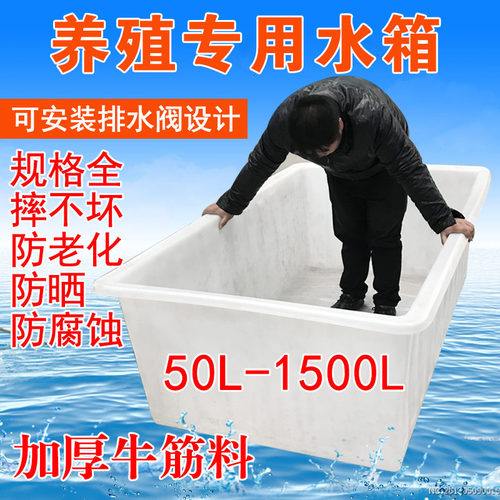 加厚牛筋塑料水箱长方形家用水缸大号水产养殖箱养鱼养龟盆储水桶
