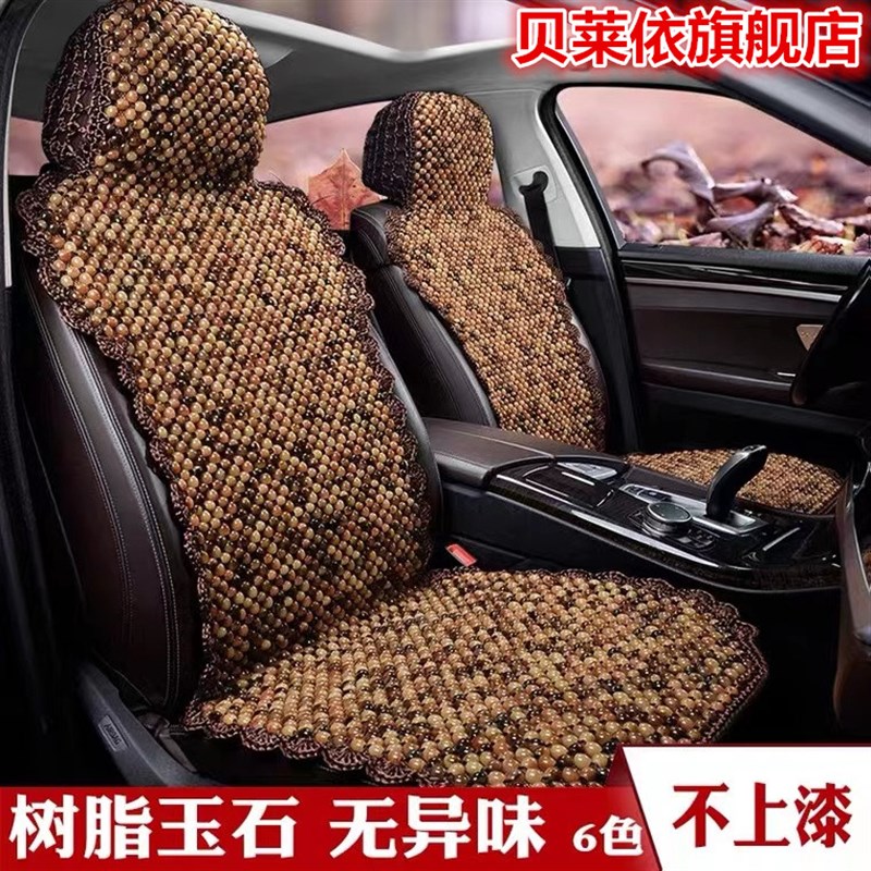 夏季木珠座椅编织车里凉垫珠子汽车坐垫半包围凉席通风透气椅垫