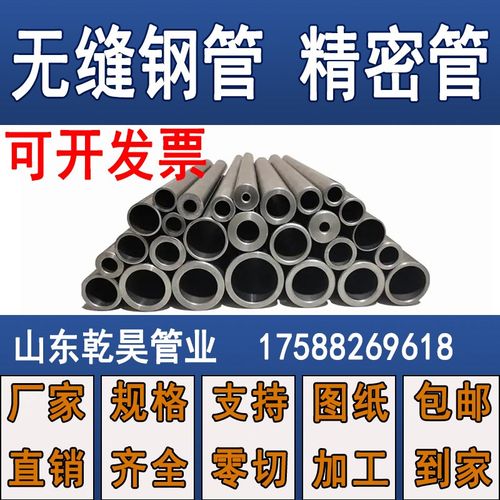 精密无缝钢管内外光亮外径10 12 13 14 15 壁厚3零售图纸加工