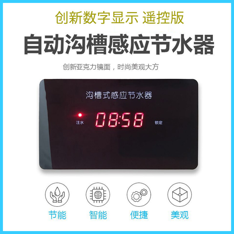 华尔杰 沟槽厕所感应节水器沟槽式水箱冲水器 大小便沟槽感应器