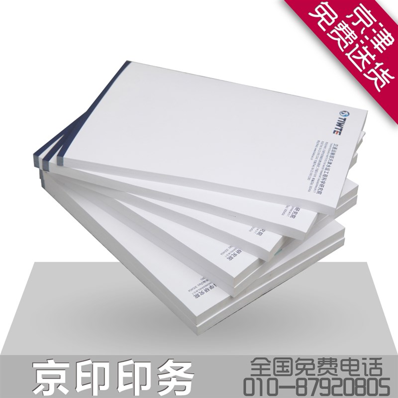 便签 信笺 5信纸设计印刷制作 公司企业信纸专业定制  稿纸