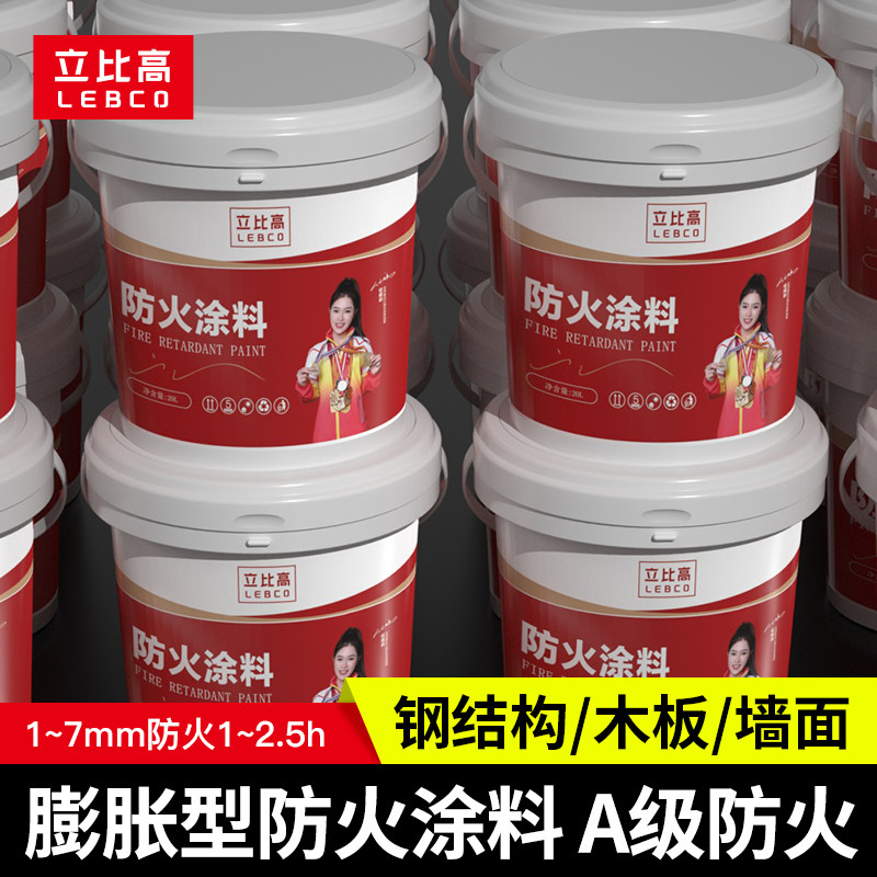 膨胀型钢结构防火涂料超薄型室内木板墙面镀锌板防火阻燃白色粗面