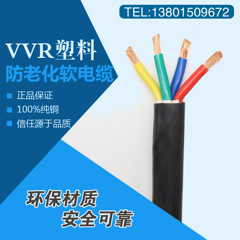 铜芯电线RVV1 20  32 38芯1 1.5平方国标控制软护信号电缆