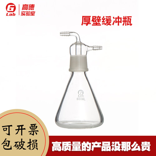 砂芯过滤装置配套抽滤瓶 积液瓶 厚壁缓冲瓶 真空泵防倒吸瓶