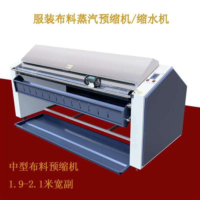 升级款缩水机不锈钢材质松布机烤漆普通叠布机小中大型布料预缩机