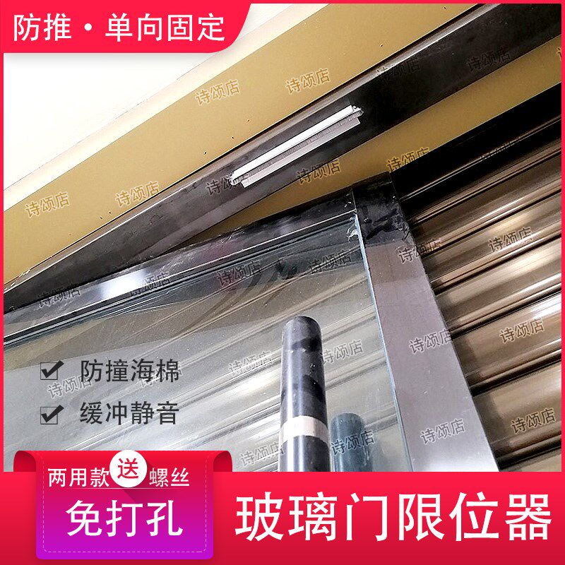8 玻璃门门防推固定器肯德基限位器开门推拉门门阻挡门器止摆器单