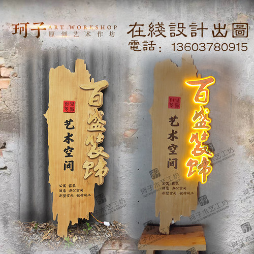 实木发光招牌创意个性牌匾定制led灯发光字雕刻挂牌门牌门头店铺