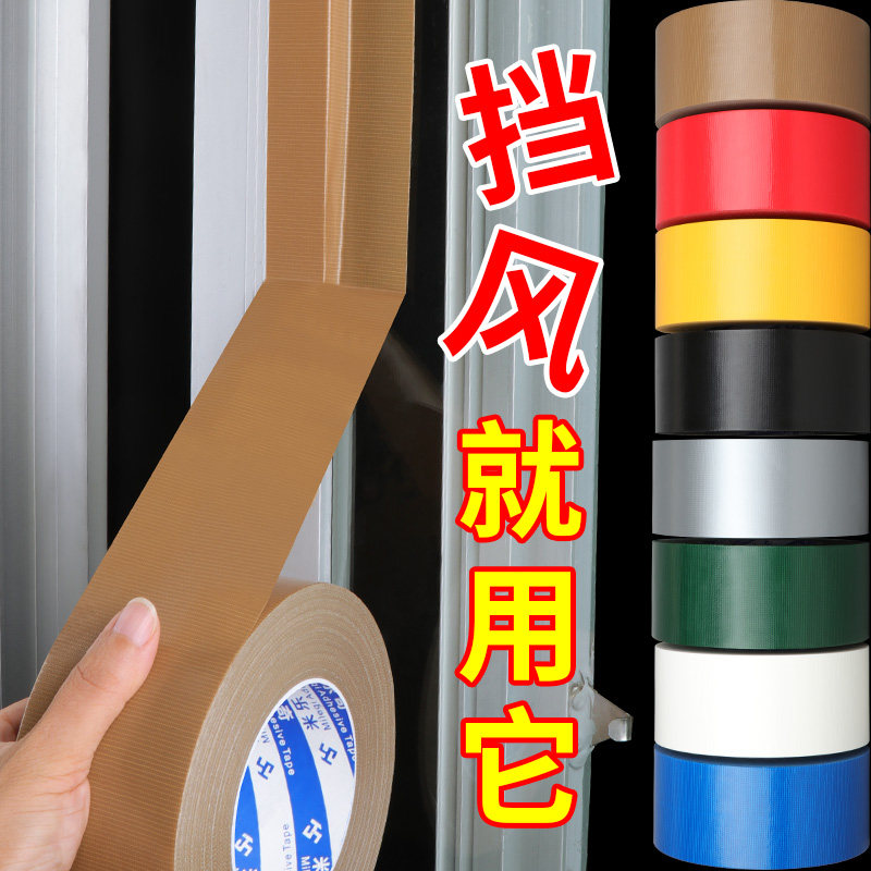 冬天平开窗防风保暖条窗户挡风防尘防寒贴塑钢窗抗寒保温密封胶条
