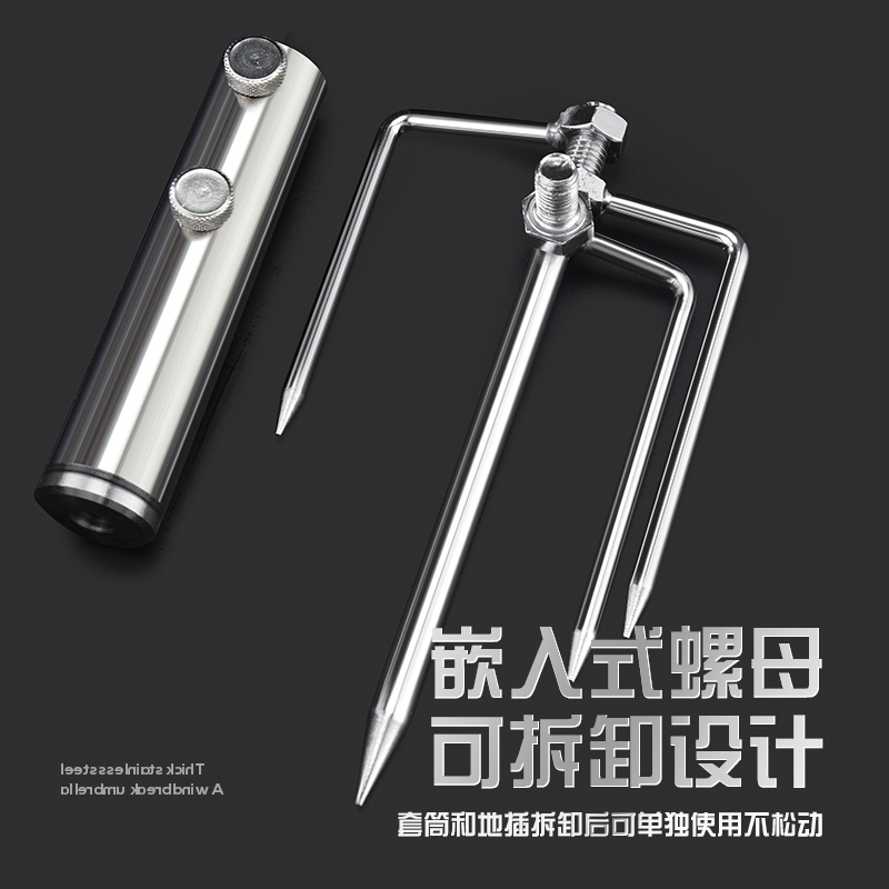 不锈钢钓鱼伞地插遮阳伞防风地插加长钓伞配件伞插鱼伞伞架固定器