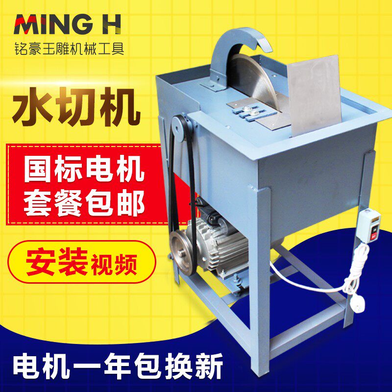 玉石切割机开料机 石材切割机 原石翡翠开料机水切割机台式开料机
