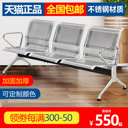 不锈钢机场椅排椅公共候车椅银行等候椅医院候诊椅输液椅连排长椅