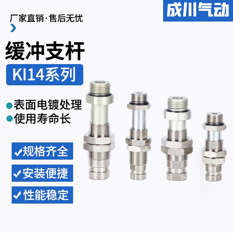 成川缓冲支杆机械手 真空吸盘金具KI110/0/0/1-F/V-18