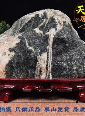 【年老店】正宗泰山石青石化路冲泰山原石靠山石办公桌摆件