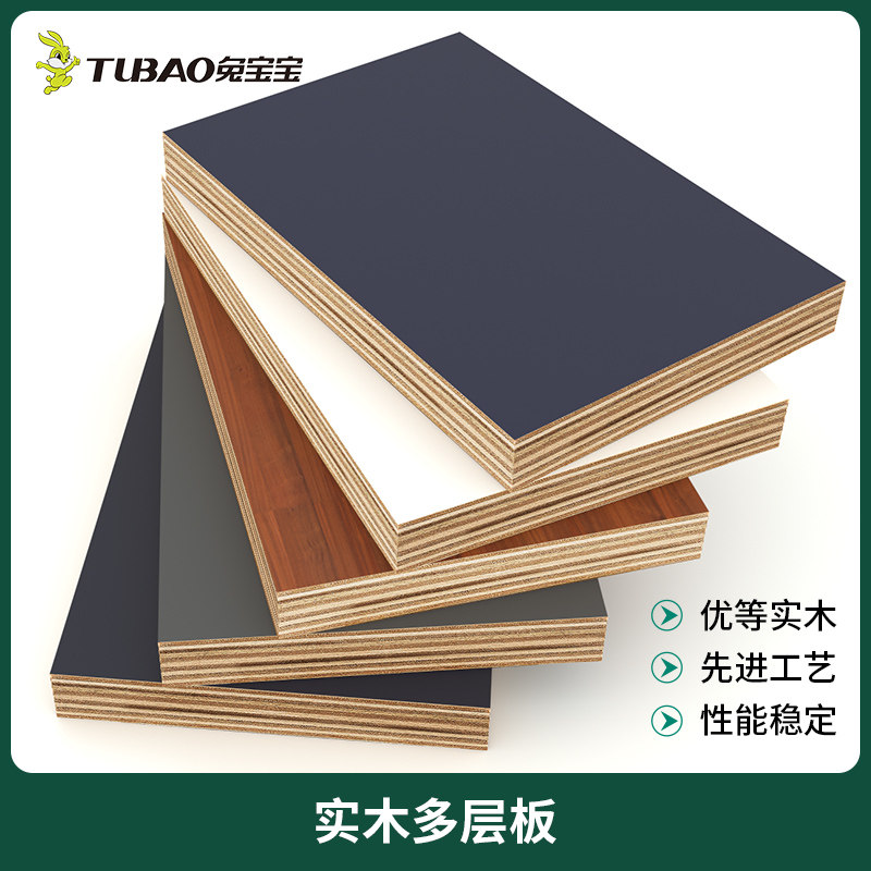 兔宝宝E0级实木多层板杂木芯免漆生态板优等17mm衣柜家具板材sh
