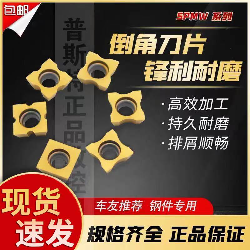普斯特倒角机刀片角刀粒复合台式倒角机刀片04角08角通用材质