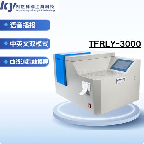 全自动量热仪煤炭发热量化验设备油品热值仪砖厂砖坯大卡检测仪器