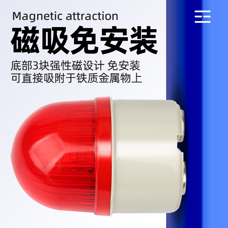 仟特 LTD-71J小型磁吸声光报警器频闪闪烁信号警示灯V2V