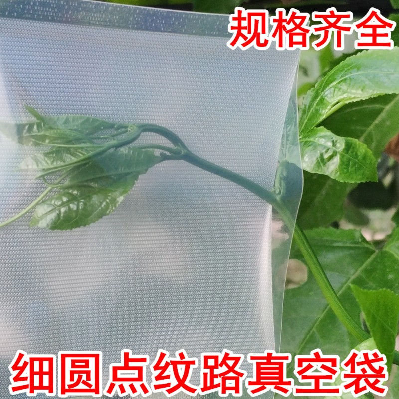 15*30/12*30纹路真空袋玉米包装袋香肠压缩袋食品塑封真空食品袋
