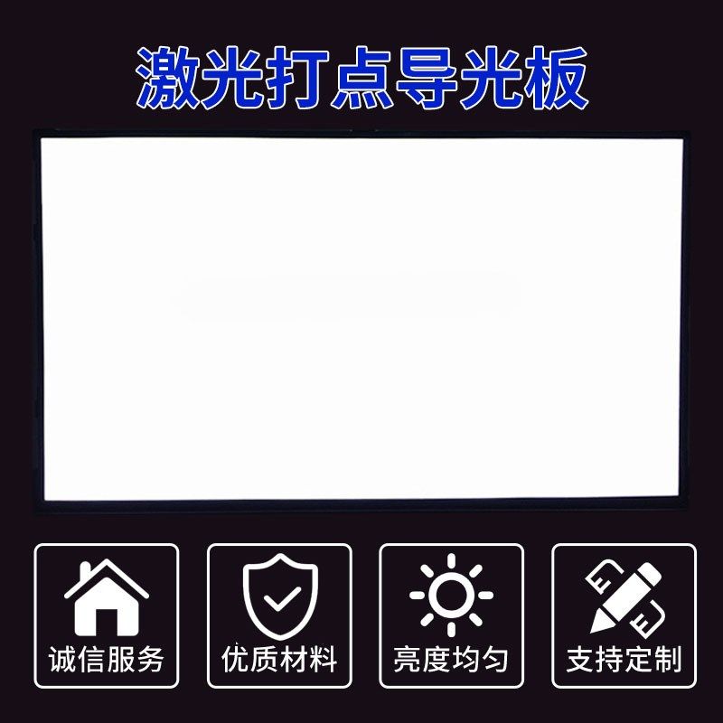 适用于夏普70寸液晶电视4T-C70AH1X 4T-C70AJZA 4T-C70ALZA导光板