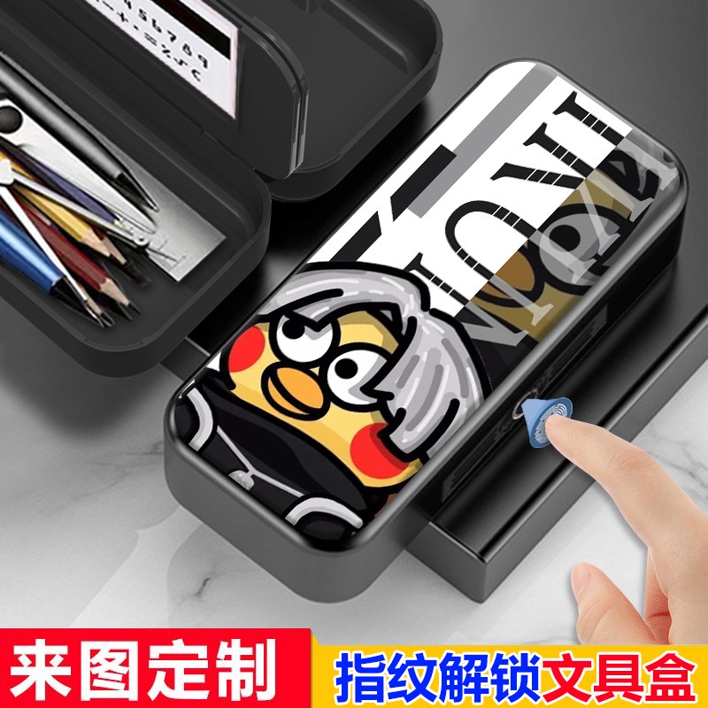 鸡你太美坤坤指纹解锁文具盒智能中小学生男孩铅笔盒大容量女定制