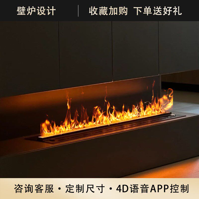 定制3D雾化壁炉嵌入式电子假火客厅装饰电视柜背景仿真火焰加湿器