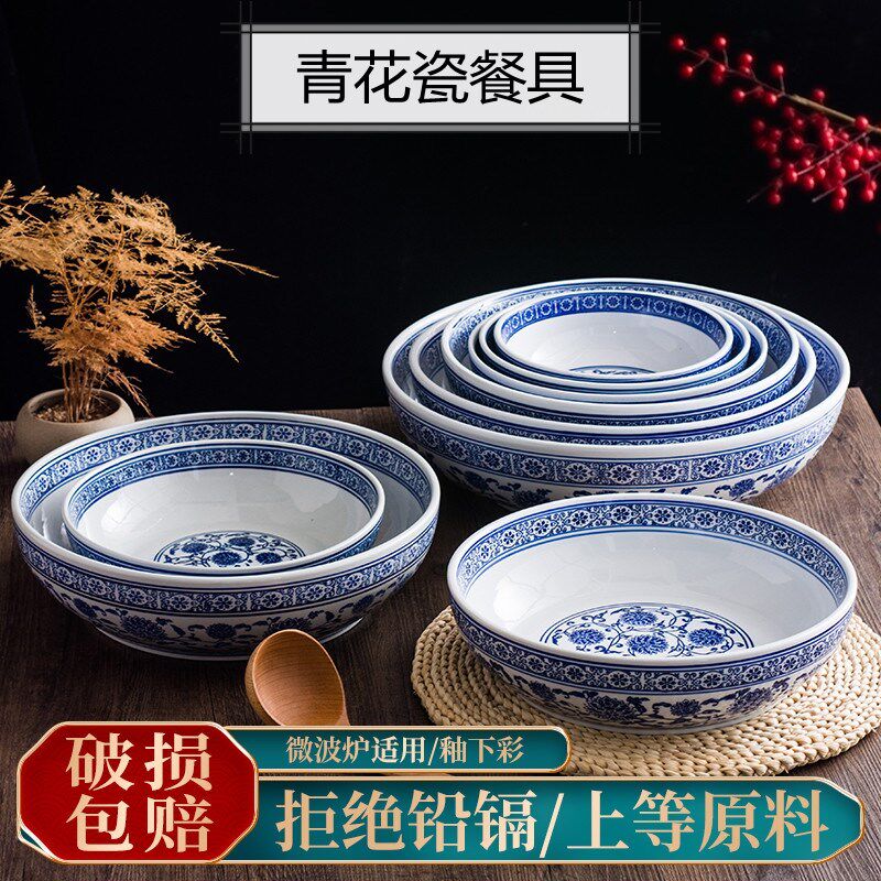酒店青花瓷面碗陶瓷凉拌大碗大码汤碗菜碗和面盆酸菜鱼碗水煮鱼盆